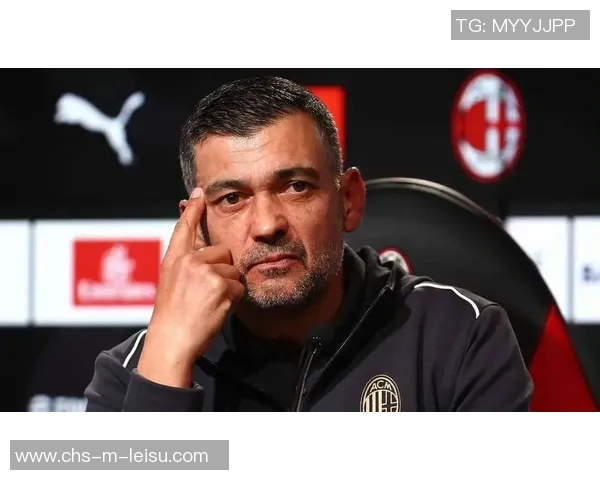 AC米兰若输给拉齐奥孔塞桑下课的可能性分析与球队未来展望